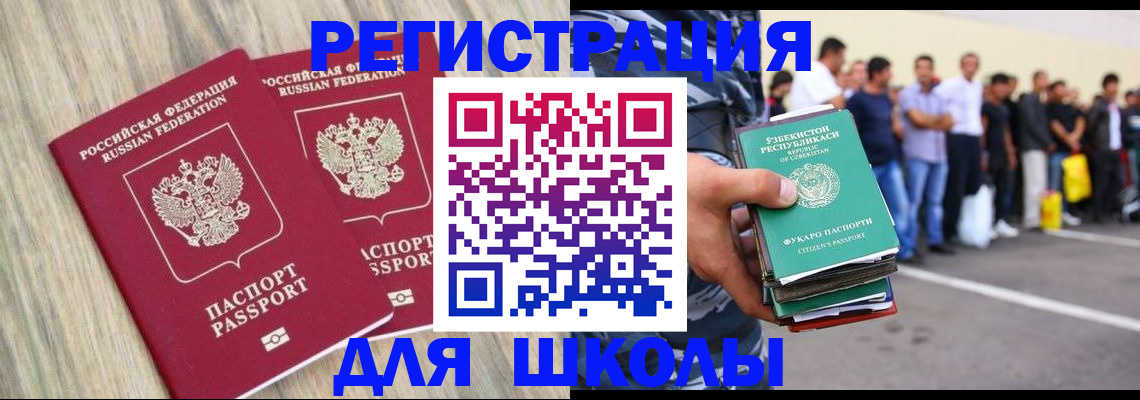 временная регистрация в квартире в Порхове