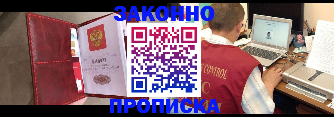 прописка паспорт в Порхове