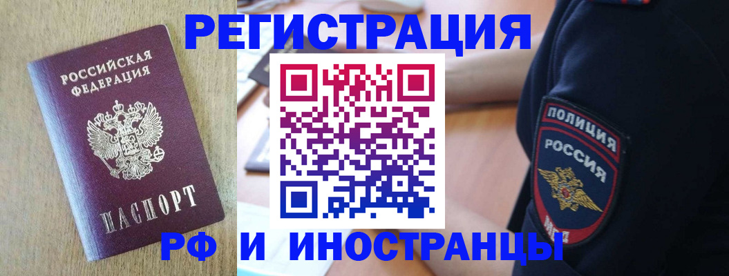прописка законно в Порхове