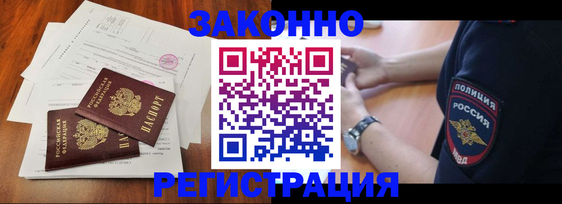 где прописаться в Порхове