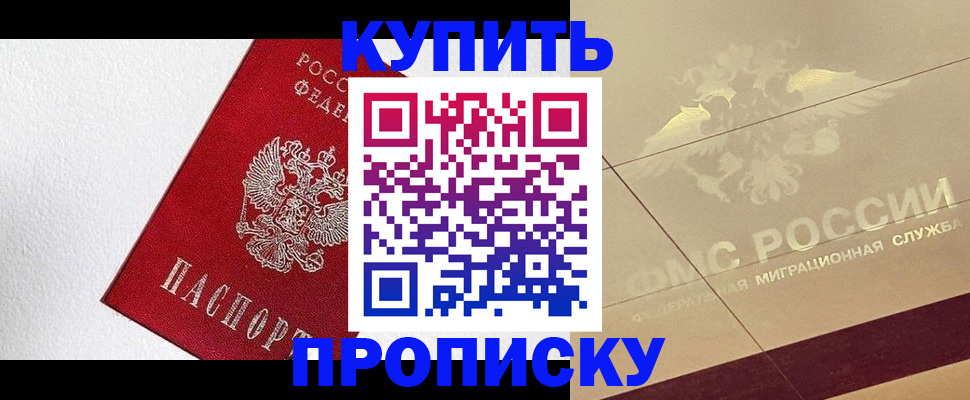 временная регистрация гарантия в Порхове