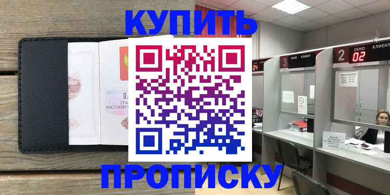 прописка для военкомата в Порхове