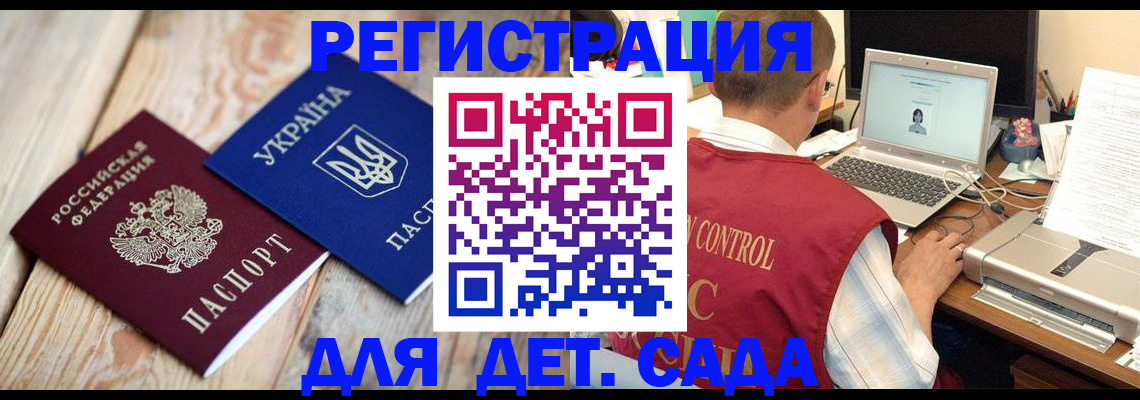 временная регистрация адрес в Порхове