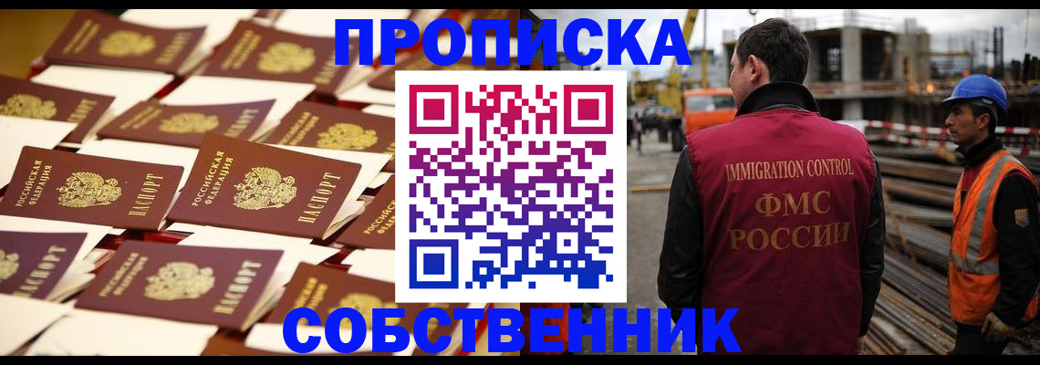 где прописаться в Порхове